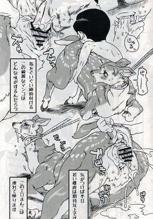 Jaku Niku Goukan Page #24