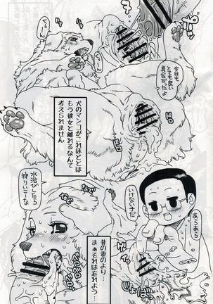 Jaku Niku Goukan Page #22
