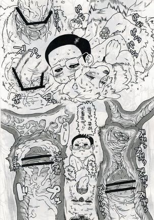 Jaku Niku Goukan Page #21
