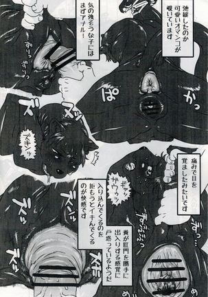 Jaku Niku Goukan Page #29