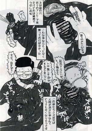 Jaku Niku Goukan Page #32