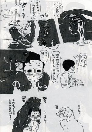 Jaku Niku Goukan Page #33
