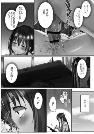 Overflow ~Toaru Kyoudai no Kindan Seikou ~ Page #86