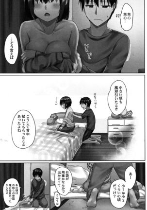 Overflow ~Toaru Kyoudai no Kindan Seikou ~ - Page 37