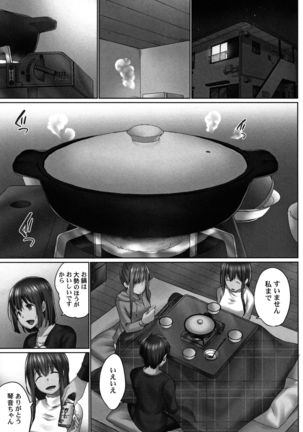 Overflow ~Toaru Kyoudai no Kindan Seikou ~ - Page 115