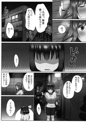 Overflow ~Toaru Kyoudai no Kindan Seikou ~ Page #28