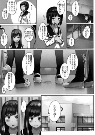 Overflow ~Toaru Kyoudai no Kindan Seikou ~ Page #61