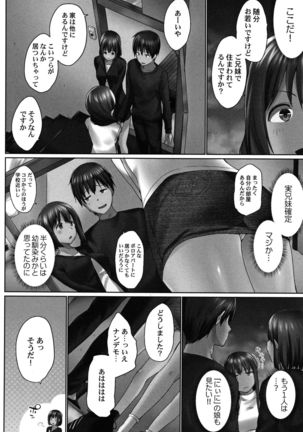 Overflow ~Toaru Kyoudai no Kindan Seikou ~ - Page 114