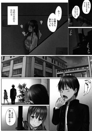 Overflow ~Toaru Kyoudai no Kindan Seikou ~ - Page 132