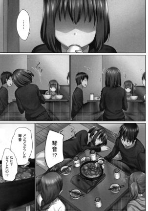 Overflow ~Toaru Kyoudai no Kindan Seikou ~ Page #119