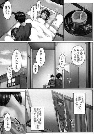 Overflow ~Toaru Kyoudai no Kindan Seikou ~ - Page 35