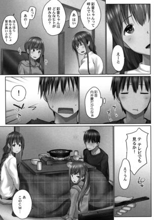 Overflow ~Toaru Kyoudai no Kindan Seikou ~ - Page 121