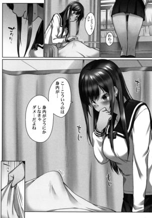 Overflow ~Toaru Kyoudai no Kindan Seikou ~ Page #64