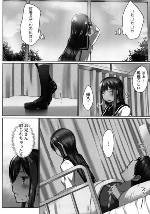 Overflow ~Toaru Kyoudai no Kindan Seikou ~ Page #62