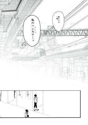 Jousharitsu 120% Page #15