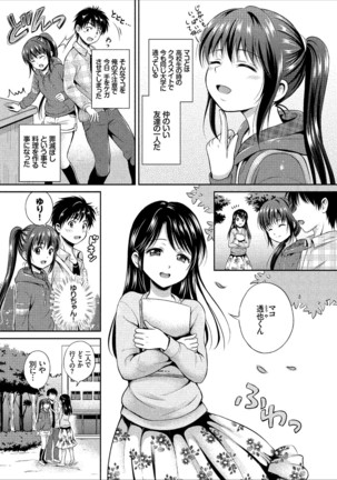 Ippai Aishite ♪ Dokidoki Bishoujo Select - Page 25