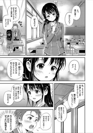 Ippai Aishite ♪ Dokidoki Bishoujo Select Page #63