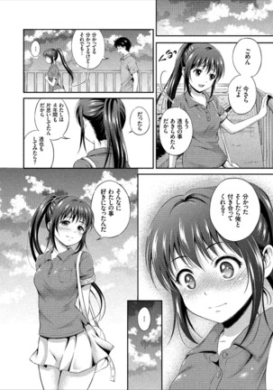 Ippai Aishite ♪ Dokidoki Bishoujo Select Page #48