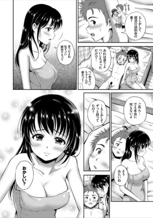 Ippai Aishite ♪ Dokidoki Bishoujo Select Page #70