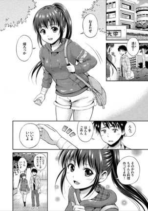 Ippai Aishite ♪ Dokidoki Bishoujo Select Page #24