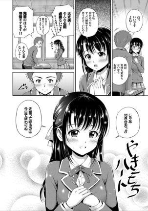 Ippai Aishite ♪ Dokidoki Bishoujo Select Page #64