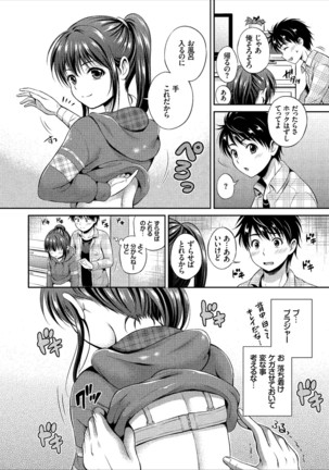 Ippai Aishite ♪ Dokidoki Bishoujo Select - Page 28