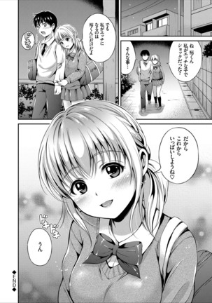 Ippai Aishite ♪ Dokidoki Bishoujo Select - Page 102