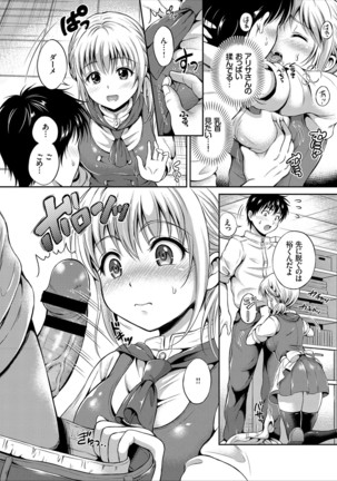 Ippai Aishite ♪ Dokidoki Bishoujo Select - Page 92