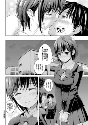 Ippai Aishite ♪ Dokidoki Bishoujo Select Page #22