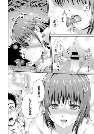 Ippai Aishite ♪ Dokidoki Bishoujo Select - Page 116