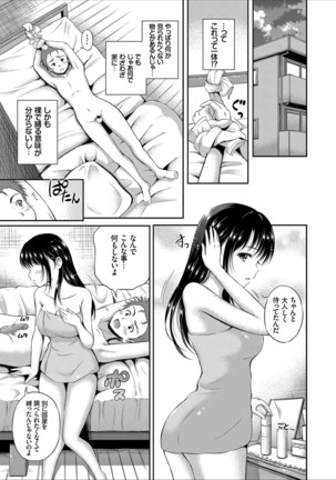 Ippai Aishite ♪ Dokidoki Bishoujo Select Page #67