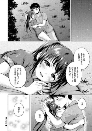 Ippai Aishite ♪ Dokidoki Bishoujo Select Page #62