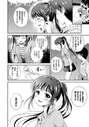 Ippai Aishite ♪ Dokidoki Bishoujo Select - Page 44