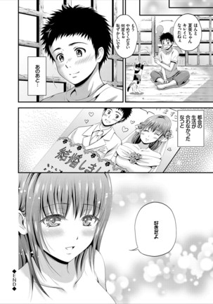 Ippai Aishite ♪ Dokidoki Bishoujo Select - Page 120