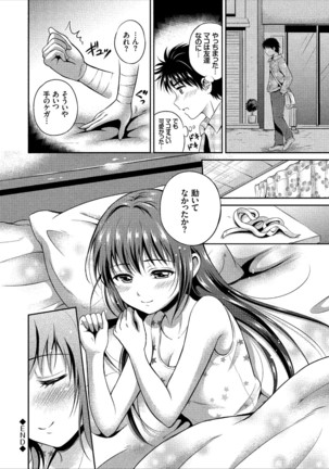 Ippai Aishite ♪ Dokidoki Bishoujo Select - Page 42