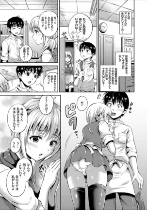 Ippai Aishite ♪ Dokidoki Bishoujo Select Page #89