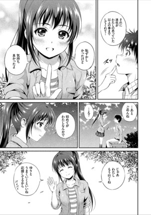 Ippai Aishite ♪ Dokidoki Bishoujo Select - Page 45