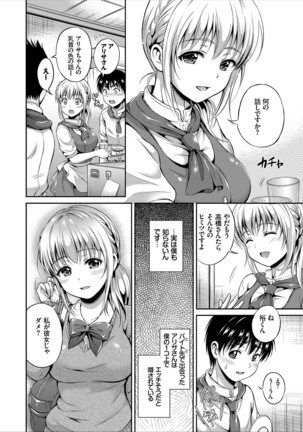 Ippai Aishite ♪ Dokidoki Bishoujo Select Page #88