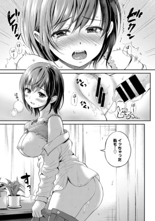 Ippai Aishite ♪ Dokidoki Bishoujo Select - Page 15