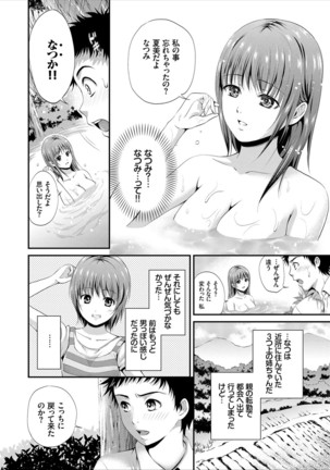 Ippai Aishite ♪ Dokidoki Bishoujo Select Page #106