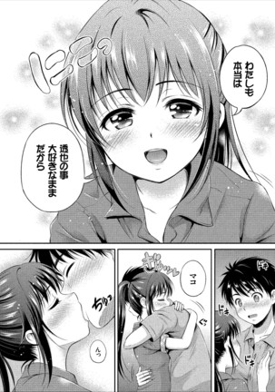 Ippai Aishite ♪ Dokidoki Bishoujo Select Page #50