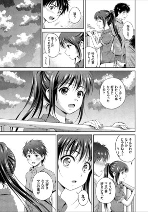 Ippai Aishite ♪ Dokidoki Bishoujo Select Page #47