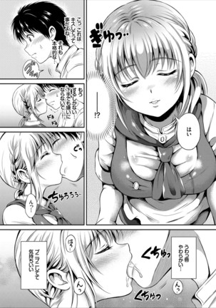 Ippai Aishite ♪ Dokidoki Bishoujo Select Page #90