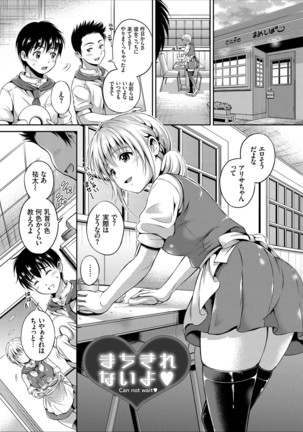 Ippai Aishite ♪ Dokidoki Bishoujo Select - Page 87