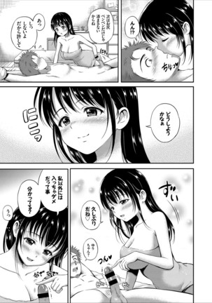 Ippai Aishite ♪ Dokidoki Bishoujo Select - Page 71