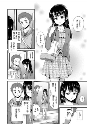 Ippai Aishite ♪ Dokidoki Bishoujo Select - Page 66