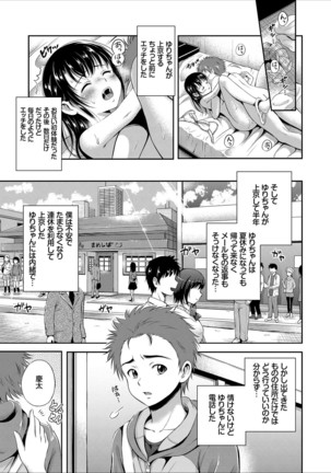 Ippai Aishite ♪ Dokidoki Bishoujo Select - Page 65