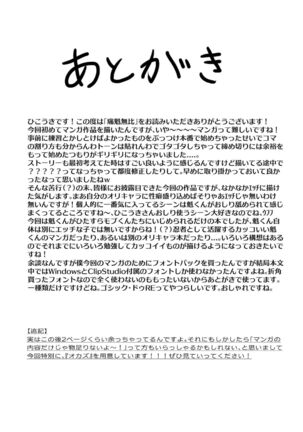Tsuukai Muhi - Page 14