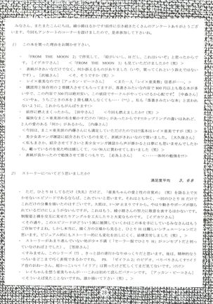 ROSE WATER 3 ROSE WINDOW Page #27