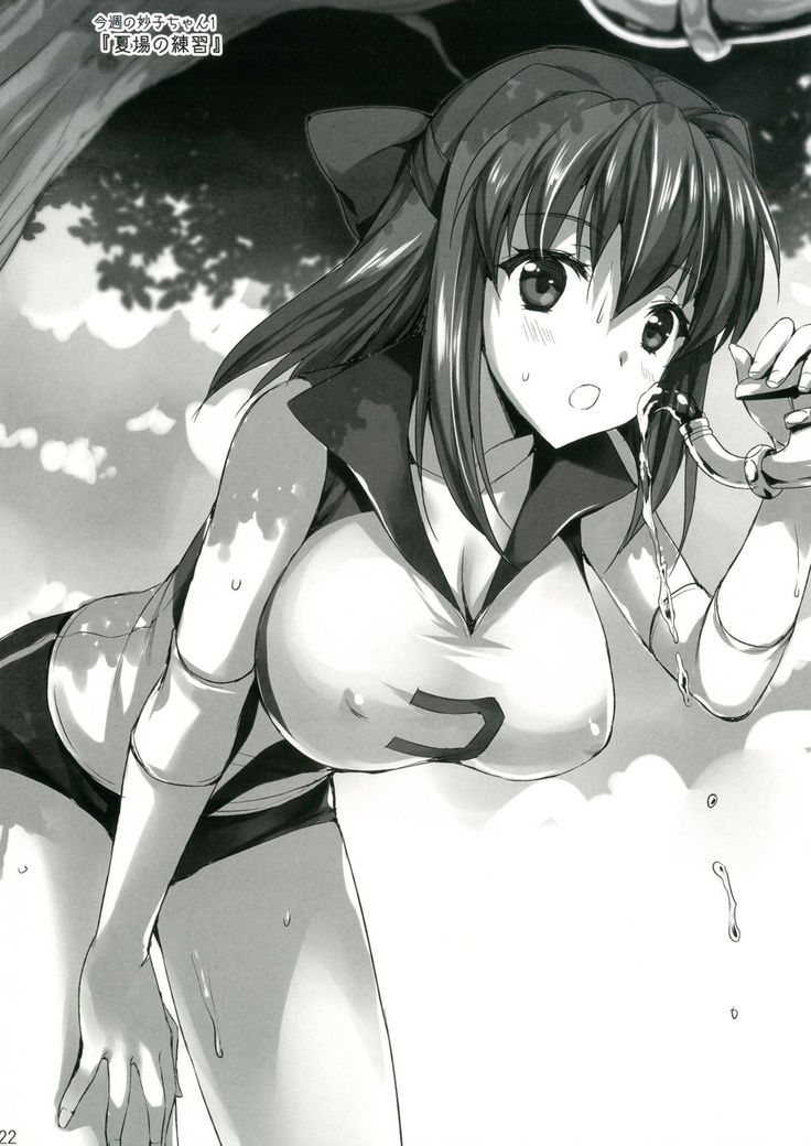 Sensei, Choudai